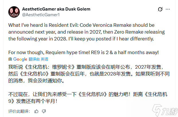 明年或许会官宣《生化危机：代号维罗妮卡》重制版！主角确定为克莱尔