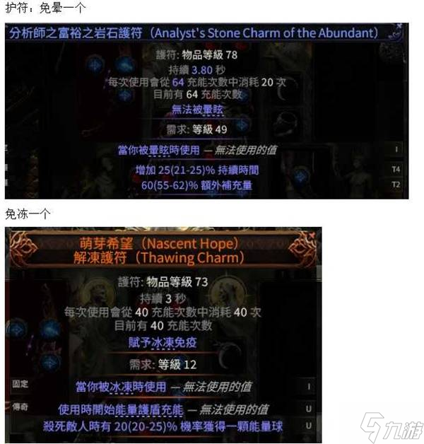 《流放之路2》0.4追猎者冰与毒连动BD讲解 追猎者冰与毒连动流怎么玩