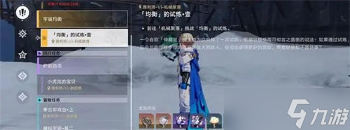 崩坏星穹铁道均衡等级提升攻略 崩坏星穹铁道均衡等级怎么提升