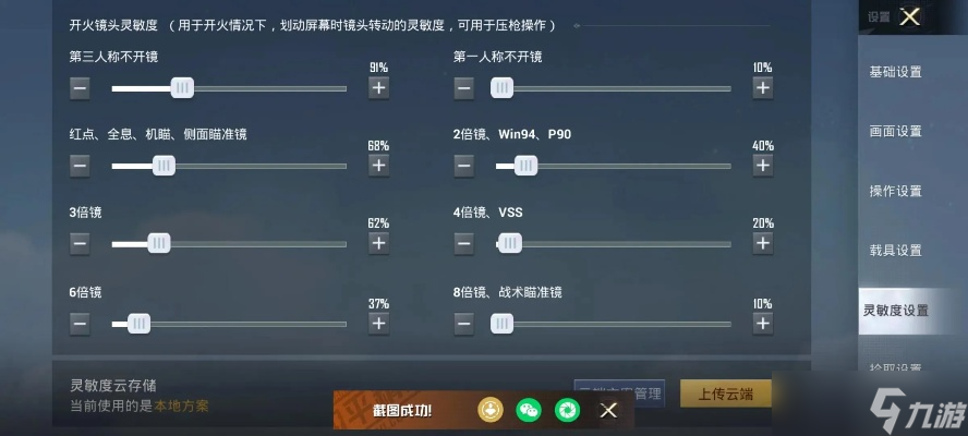 和平精英压枪左右晃动怎么调 全方位灵敏度调节与实战解决方案