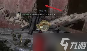 燕云十六声暗线佛光顶传说线索怎么收集