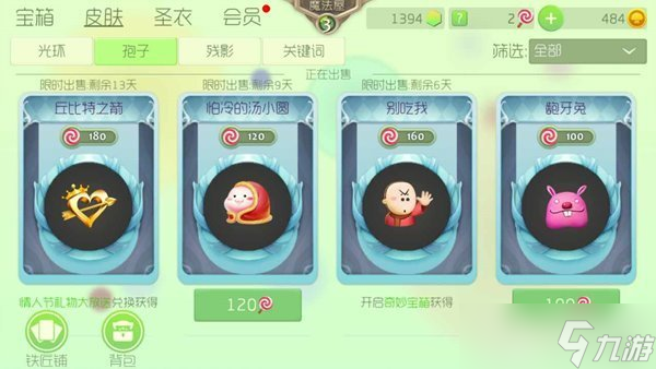 球球大作战皮肤盒子怎么用 皮肤盒子有用吗