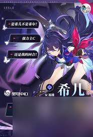 崩坏：星穹铁道2.6希儿如何培养