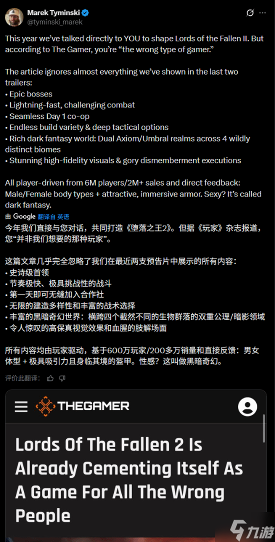 外媒痛批《堕落之主2》政治不正确 CEO亲自下场开撕