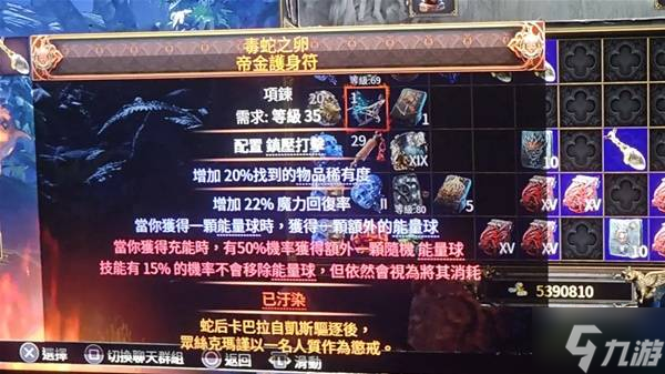 《流放之路2》元素爆炸矛配装加点参考