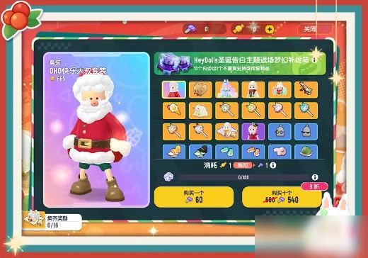 【香肠派对×HeyDolls】联动梦幻皮肤即将返场，为圣诞再添惊喜