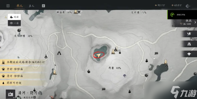 燕云十六声素月护手怎么获得-素月护手获取方法