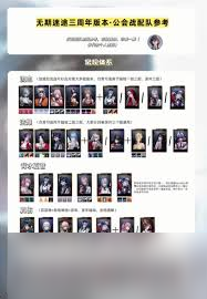 无期迷途真伤队怎么搭配阵容