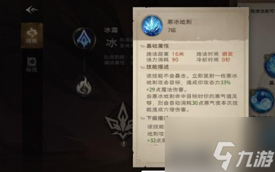 塔瑞斯世界法师技能介绍