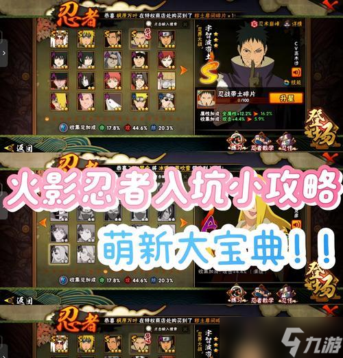 火影忍者ol怎么快速获取积分 