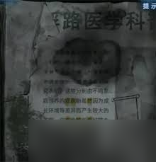 纸嫁衣8攻略全文图解