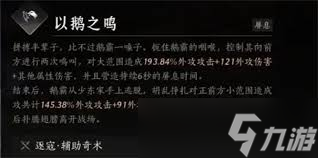 燕云十六声怎么触发失败的绚烂奇遇