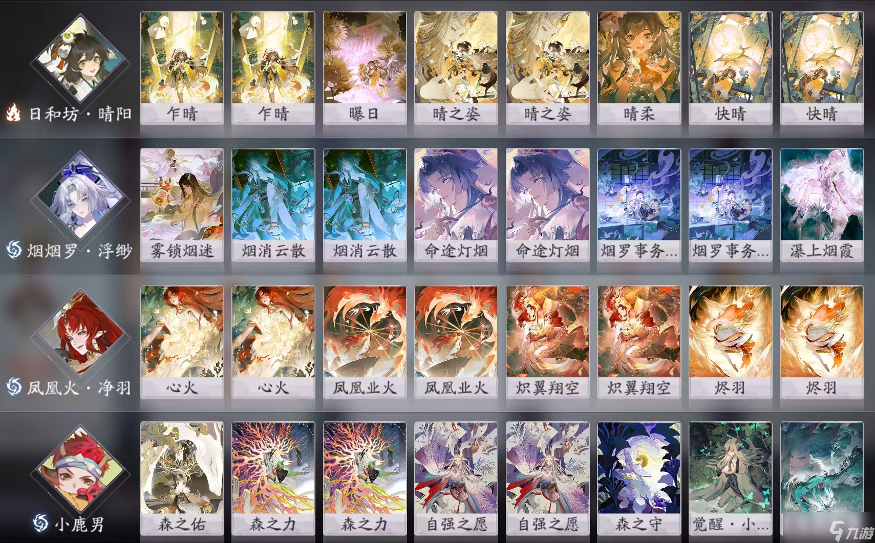 阴阳师：百闻牌《花札祈梦》版本萌新入坑指南