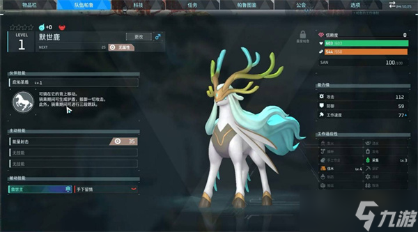 幻兽帕鲁默世鹿打法技巧指南