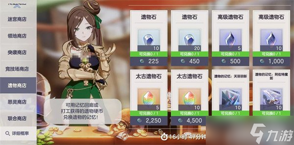 空灵诗篇商店买什么好 商店购买优先级推荐