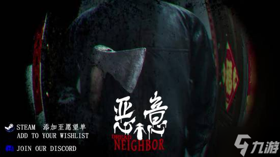 《凶寓》团队新作!3D中式恐怖《恶意》PV公开