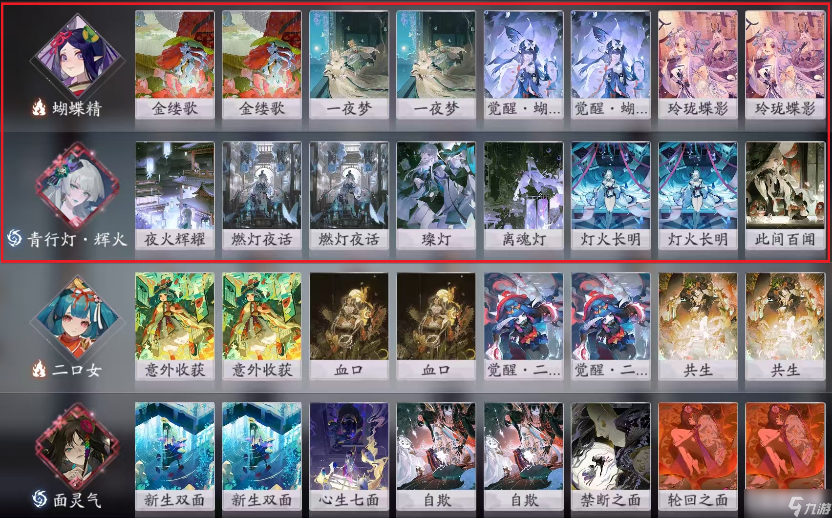 阴阳师：百闻牌《花札祈梦》版本萌新入坑指南