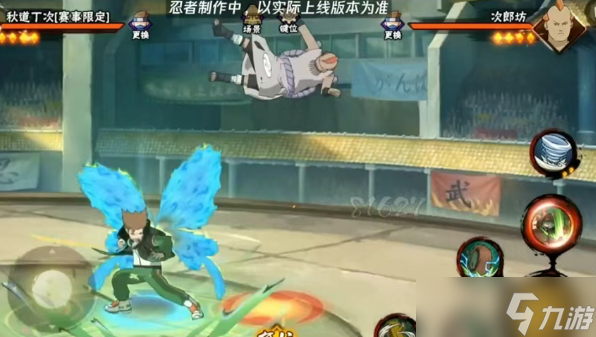 火影忍者手游武斗赛丁次技能解析