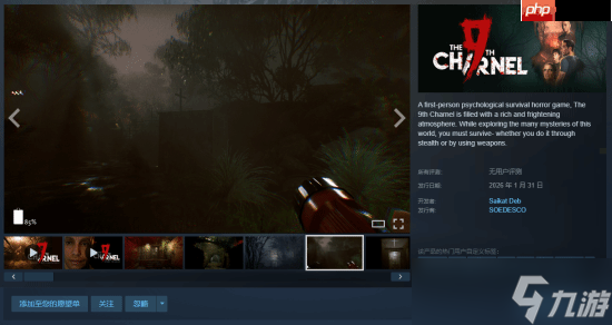 心理生存恐怖游戏《The 9th Charnel》定档1月31日 近未来反乌托邦设定 现已开放试玩