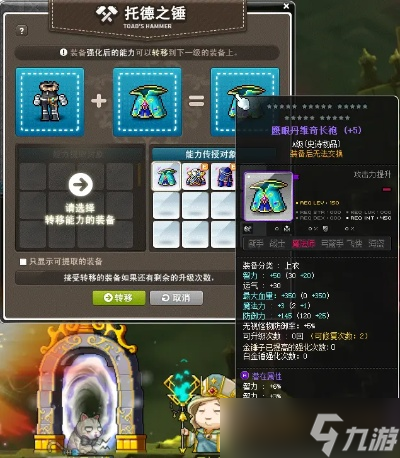 冒险岛托德之锤怎么使用 全面指南与进阶技巧