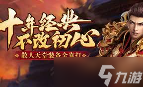 传奇盛世2系统是什么