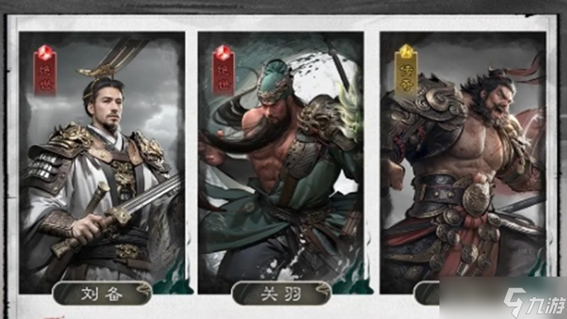 三国天下归心最强阵容怎么搭配 强力武将组合推荐