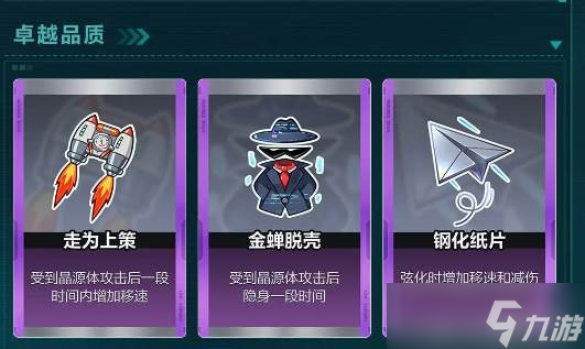 《卡拉彼丘》晶源感染玩法