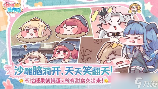 嘟嘟脸恶作剧纯火队阵容搭配攻略