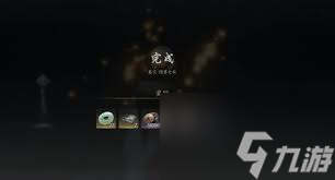 燕云十六声隐雾之狱任务攻略-燕云十六声隐雾之狱任务完成方法