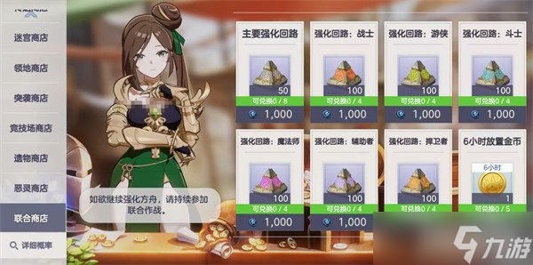 空灵诗篇商店买什么好 商店购买优先级推荐