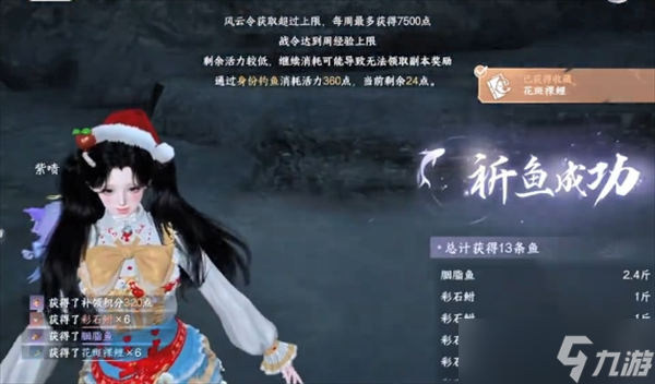 逆水寒拾芳录三个外观及主题背景获取攻略