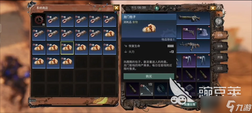 破碎之地舌尖上的龙门怎么做 破碎之地舌尖上的龙门完成方法介绍