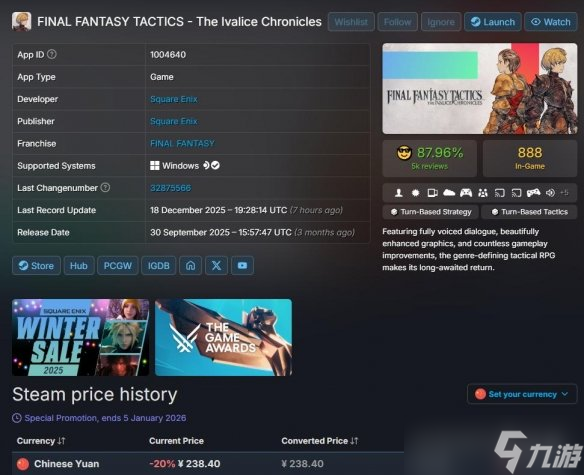 刚刚拿奖就打折?《最终幻想战略版》复刻版Steam首促