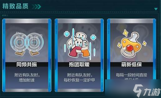 《卡拉彼丘》晶源感染玩法