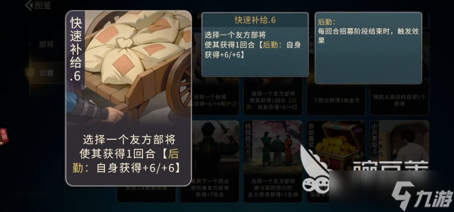 千机阵锦囊妙计怎么玩 千机阵锦囊牌玩法指南