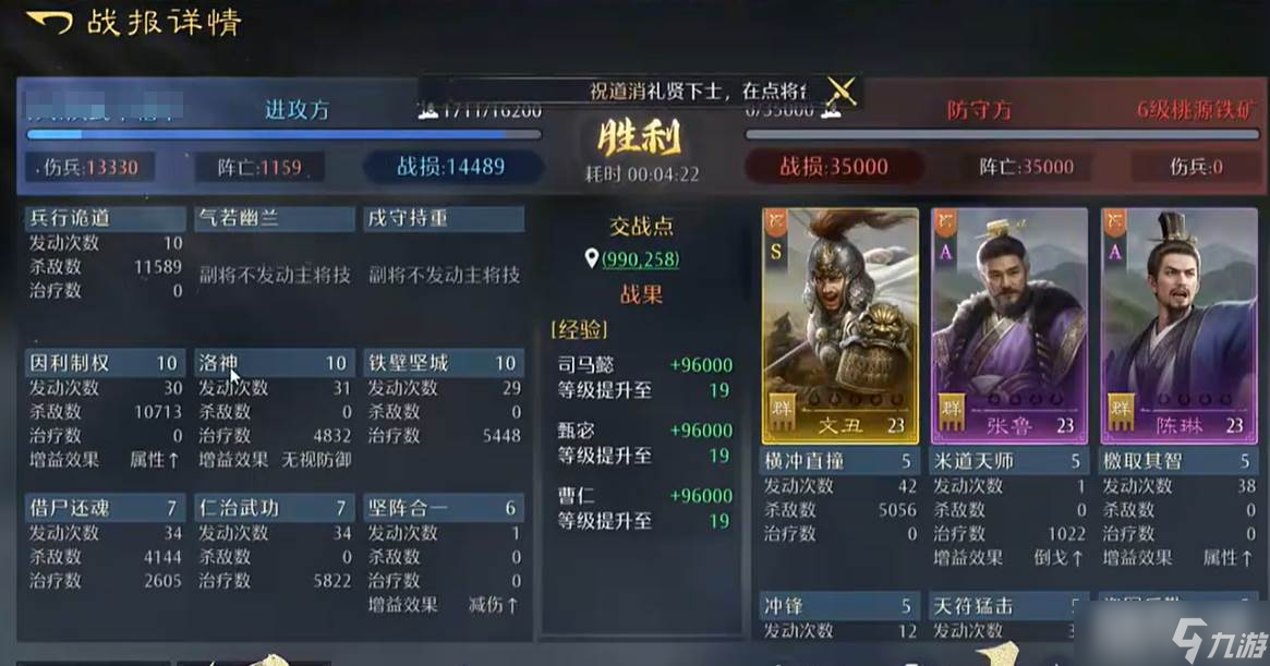 《九牧之野》回怒流阵容