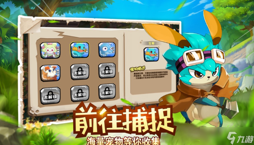 宠物集结什么时候上线 宠物集结公测时间截图