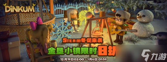 年底最佳社交游戏？与好友共垦《金垦小镇》，享受慢节奏联机乐趣