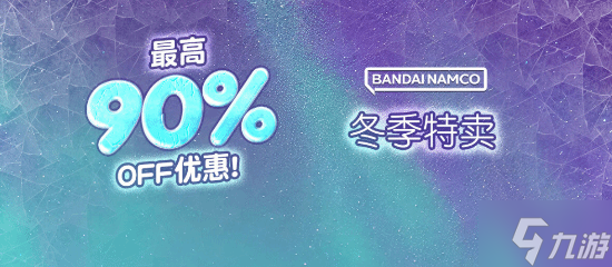 万代Steam冬季特卖 《皇牌空战7》0.8折仅21元 《装甲核心6》新史低半价