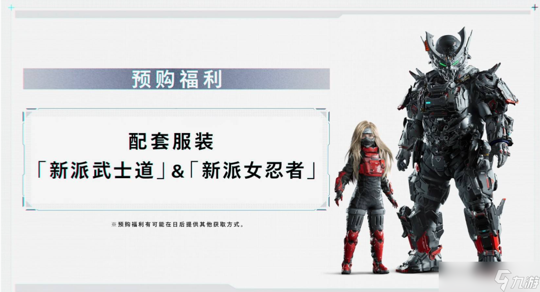 虚实万象预购奖励介绍