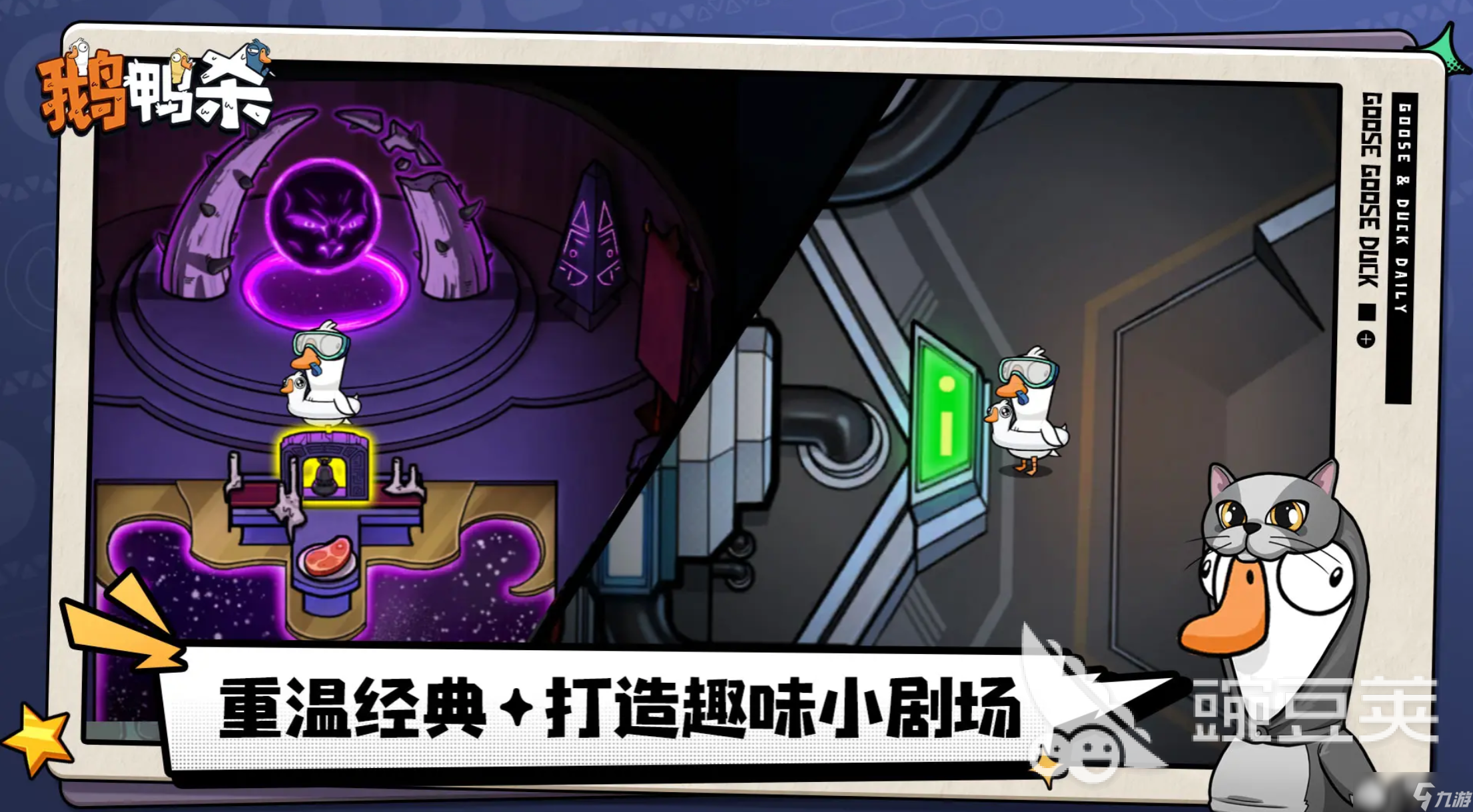 鹅鸭杀手游通灵者怎么玩 鹅鸭杀手游通灵者玩法介绍