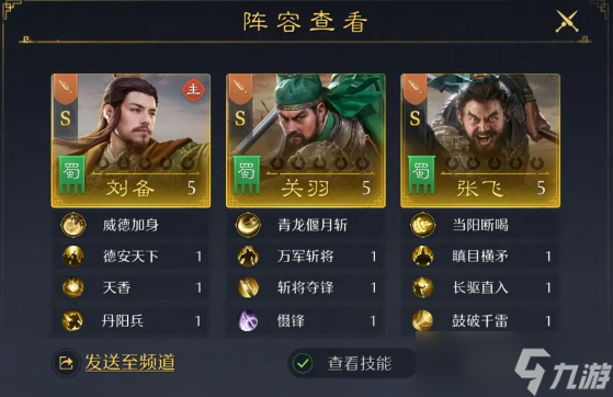 九牧之野开荒阵容有哪些-全阵营强势开荒阵容推荐