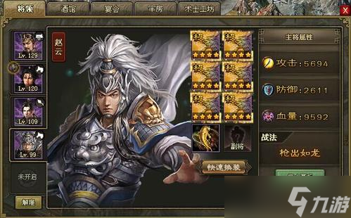 攻城掠地游戏结束后需要重新评估战略吗