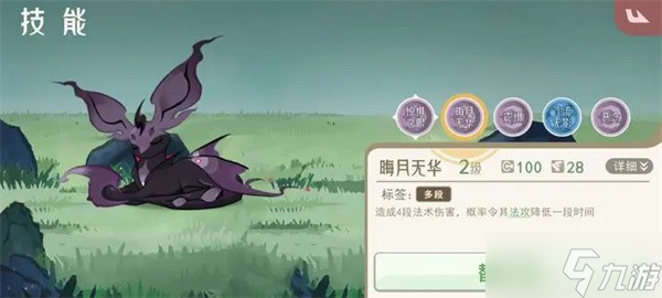 《山海进化录》神山第十五关通关窍门分享