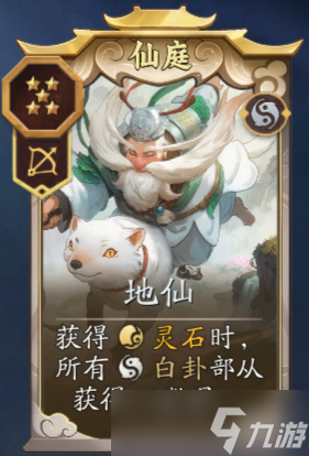 代号妖鬼白卦流怎么玩-白卦流玩法攻略