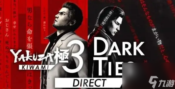 《如龙极3》新玩法公开 两种大规模街头混战模式