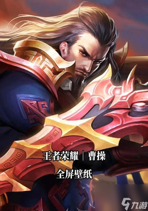 小曹操在王者荣耀中的定位是什么？如何玩好小曹操？