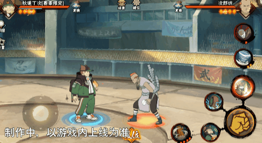 《火影忍者》<span class='zzqColorRed'>赛事</span>丁次技能攻略：吃货王者热量变身，赛场无敌肉弹战车！