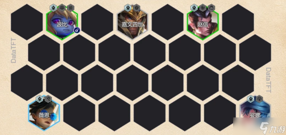 云顶之弈S16德玛西亚阵容组成搭配