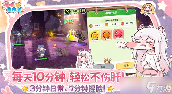 嘟嘟脸恶作剧新手避坑指南